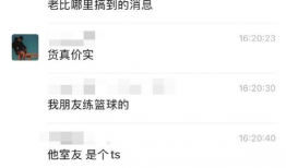 吃瓜爆料聊天记录图片,一场娱乐圈的幕后风云